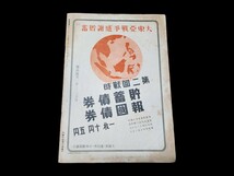 写真週報 第204号 昭和17年4月1日発行 大日本帝国 日本陸軍 日本海軍 軍隊 兵隊 実物 日本軍 ビルマ ラグーン アリューシャン パレンバン_画像2