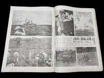 写真週報 第204号 昭和17年4月1日発行 大日本帝国 日本陸軍 日本海軍 軍隊 兵隊 実物 日本軍 ビルマ ラグーン アリューシャン パレンバン_画像7