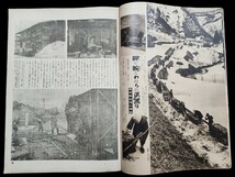 写真週報 第215号 昭和17年4月8日発行 大日本帝国 日本陸軍 日本海軍 軍隊 実物 昭和天皇 東條英機 マレー フィリピン スラバヤ沖海戦 戦争_画像5