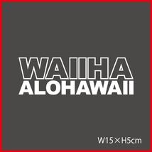 WAIIHA ALOHAWAIIステッカー 白色 ハワイ アロハ USDM HDM_画像2
