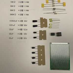 LP MM RIAA EQ フォノイコライザー オペアンプ DIY 部品 M5218A フォノイコライザー、RIAAカーブの負帰還素子精選