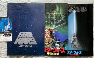 半券1枚付 映画パンフレット まとめ売り　スターウォーズ　STAR WARS 半券付　スターウォーズ 帝国の逆襲　スターウォーズ ジェタイの復讐