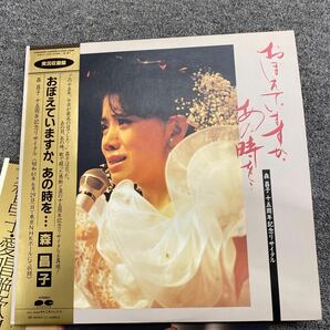 0665 見本盤非売品 森昌子 帯付 レコード まとめ 4枚セット 動作未確認の画像5