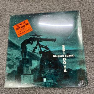 0578 見本盤　非売品　鈴木 茂 / SEI DO YA (星導夜）　　希少　動作未確認