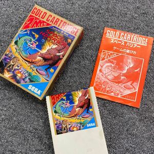 05208 セガマークⅢ(MARKⅢ)用ソフト「G-1310 スペースハリアー(SPACE HARRIER)」箱説付き　中古品 (セガ・SEGA) 1986年製　現状ジャンク品