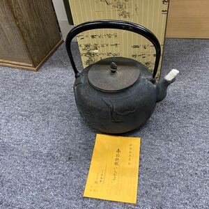 05241 南部鉄器 鉄瓶 鉄製 松 茶道具 万代屋 南部 やかん 急須 湯沸かし 金属製 茶道具 骨董品 金属工芸　現状品　