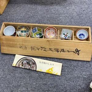 05254 Kutani era . sake cup sake cup sake cup and bottle 6 customer also box attached 