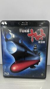 79 宇宙戦艦ヤマト 復活篇／B2ポスター　松本零士