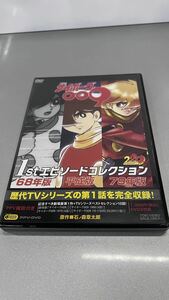 サイボーグ009 1stエピソードコレクション (PPV-DVD)