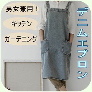 【新品】エプロン ライトブルー　デニムエプロン 可愛い シンプル 綿　コットン 男女兼用 無地