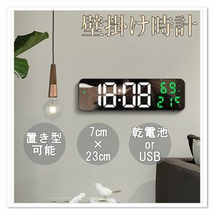 【新品】壁掛け時計　置き時計　デジタル　温度　湿度　北欧風　オシャレ　インテリア 時計