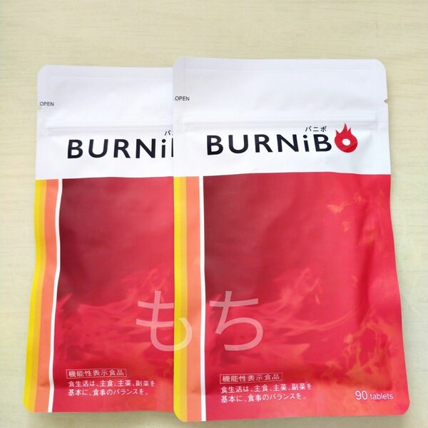 【新品】さくらの森　バニボ　BURNiB　90粒　2袋