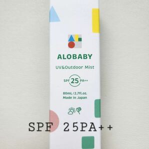 アロベビー UV&アウトドアミスト　ALO BABY　無添加　日焼け止め　虫除け　虫よけ　スプレー　リニューアル品 spf25