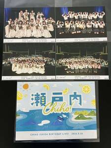 STU48 花は誰のもの？ 公演 〜石田千穂 生誕祭〜 2024/5/26 撮って出し生写真 4枚＋メモリアルチケットset 中村舞 高雄さやか 吉田紗良