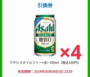  Asahi style free 350ml Family mart free exchange ticket 4ps.@6/9