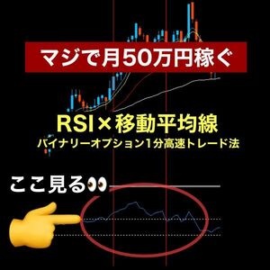 [ seriousness . month 50 ten thousand and more earn ]RSI. movement average line only . used baina Lee option 1 minute tray do law / autograph tool,FX, automatic sales 