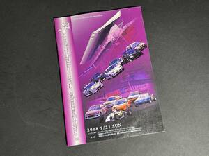 【 ¥500 即決 】2008 富士 チャンピオンシリーズ 第5戦 オフィシャル プログラム / 富士スピードウェイ / 富士モータースポーツクラブ