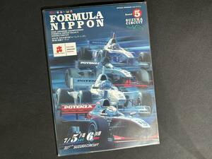 【 貴重品 】2003年 全日本 選手権 フォーミュラー ニッポン 第5戦 公式プログラム / 鈴鹿サーキット 