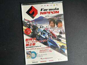 【 サイン入り 】2009年 全日本 選手権 フォーミュラー ニッポン 第4戦 公式プログラム / 富士スピードウェイ