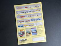 【 貴重品 】1989年 ブレキナ カタログ BREKINA CATALOG 当時物 / ミニカー / ミニチュアカー _画像4