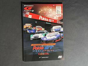 【 ¥1000 即決 】2009年 スーパーGT ラウンド6 公式プログラム / AUTOBACS SUPER GT / 富士スピードウェイ