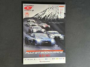 【 ¥1000 即決 】2016年 スーパーGT ラウンド2 公式プログラム / AUTOBACS SUPER GT / 富士スピードウェイ