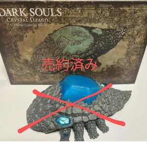 DARK SOULS 結晶トカゲ　 フィギュア