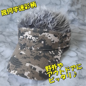 ■サンバイザー■ゴルフ■メンズ■キャップ■帽子■ウィッグ■釣り■アウトドア■面白■新品■送料無料■の画像2