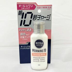 ニベアメン モーニング10 トーンアップミルク オールインワン NIVEA