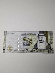 サウジアラビア 2020年 20リヤル G20開催記念 ピン札 未使用級