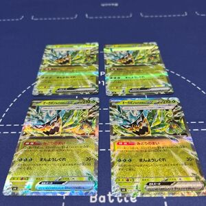 ポケモンカード　ポケカ　まとめ売り　オーガポンみどりのめんex rr 4枚