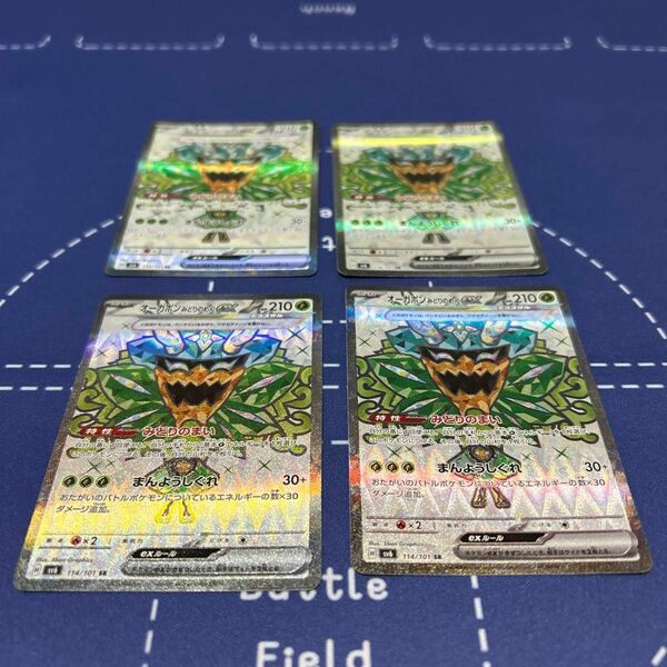 ポケモンカード　ポケカ　まとめ売り　オーガポンみどりのめんex sr 4枚