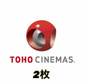 (2枚)TOHOシネマズ TCチケット 映画鑑賞券 取引ナビ連絡　