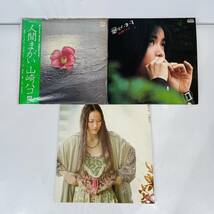 NA6426 レコード LP 18枚まとめ 邦楽 帯付き有り 松田聖子 荻野目洋子 山崎ハコ 石川優子 薬師丸ひろ子 荒井由実 五輪真弓 小泉今日子 検K_画像5