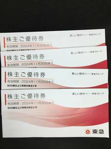 47126 Tokyu group stockholder . complimentary ticket 4 pcs. have efficacy time limit 2024 year 11 month 30 until the day stockholder complimentary ticket stockholder hospitality 