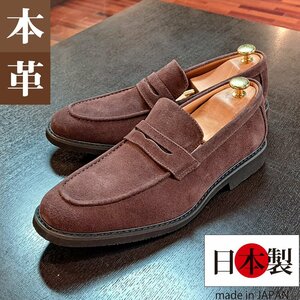 新品 訳あり 26.5cm 本革 日本製 革靴 コインローファー メンズ シューズ 3E 履きやすい スエード 高級 紳士 カジュアル ダークブラウン 茶