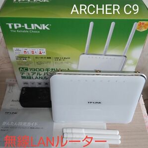 ★【無線LANルーター　ARCHER C9】AC1900 　　デュアルバンド、無線/有線、ストレージ接続
