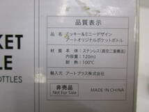 け675★非売品 ミッキー&ミニーデザイン アート オリジナルポケットボトル★未使用品_画像7