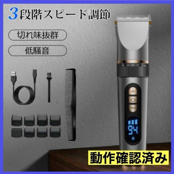 バリカン 電動バリカン ヘアカッター セルフカット 充電式 家庭用 散髪 子供 防水　LEDディスプレイ　アタッチメント