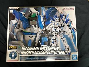 RG ユニコーンガンダム　ペルフェクティビリティ　ガンダムベース限定