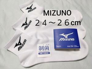 ④MIZUNO　メンズ　ショートソックス　サイズ２４〜２６cm　３足　制菌　抗菌防臭　丈長タイプ　くるぶしまで隠れる