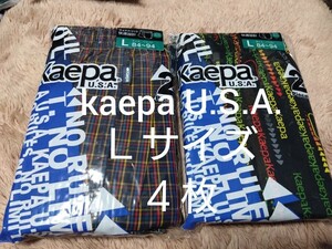 ①kaepa U.S.A.★トランクス Ｌサイズ★　２枚組を２セットで合計４枚 