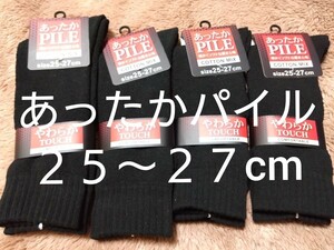 ①メンズソックス　あったかパイル　２５~２７cm　やわらかTOUCH　４足　黒色 