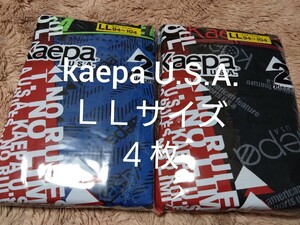 ④kaepa U.S.A.　ケイパ　★ボクサーパンツ　ボクサーブリーフ　ＬＬサイズ★２枚組を２セットで合計４枚