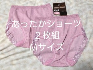 ②レディース　ショーツ　Ｍサイズ　２枚組　暖か＆FIT　やさしい着心地、伸縮素材 