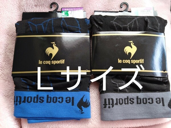 ②le coq sportif　ルコック スポルティフ　ボクサーブリーフ　ボクサーパンツ　Ｌサイズ　２枚　成形