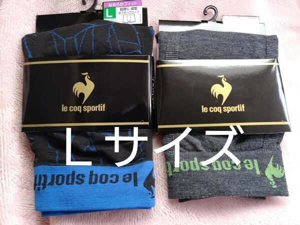 ⑥le coq sportif　ルコック スポルティフ　ボクサーブリーフ　ボクサーパンツ　Ｌサイズ　２枚　成形