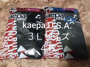 ②kaepa U.S.A.　ケイパ★ボクサーパンツ　ボクサーブリーフ　３Ｌサイズ★２枚組を２セットで合計４枚　
