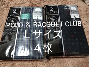 ⑤POLO ＆ RACQUET CLUBトランクス Ｌサイズ★２枚組を２セットで合計４枚