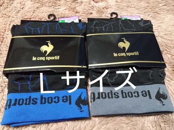 ④le coq sportif　ルコック スポルティフ　ボクサーブリーフ　ボクサーパンツ　Ｌサイズ　２枚　成形